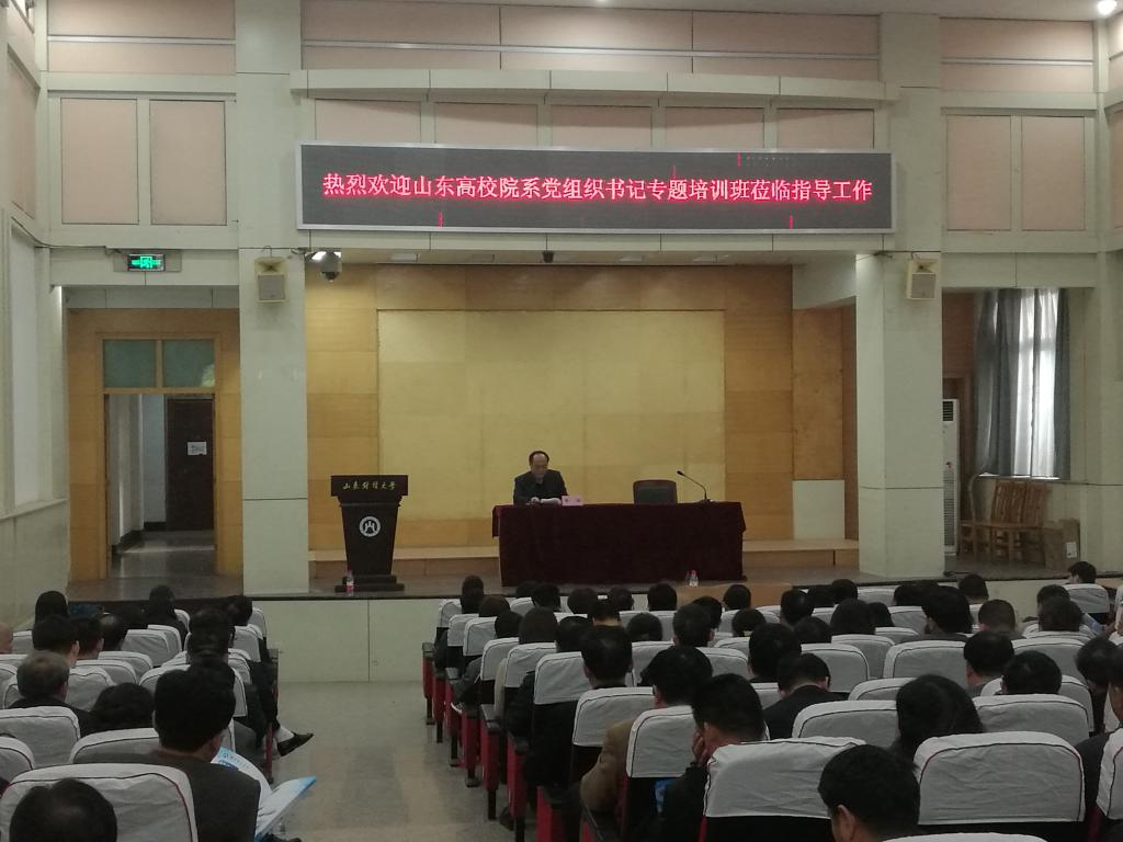 学院党委书记李军汇报学院党建工作 学院党委书记李军汇报学院党建工作